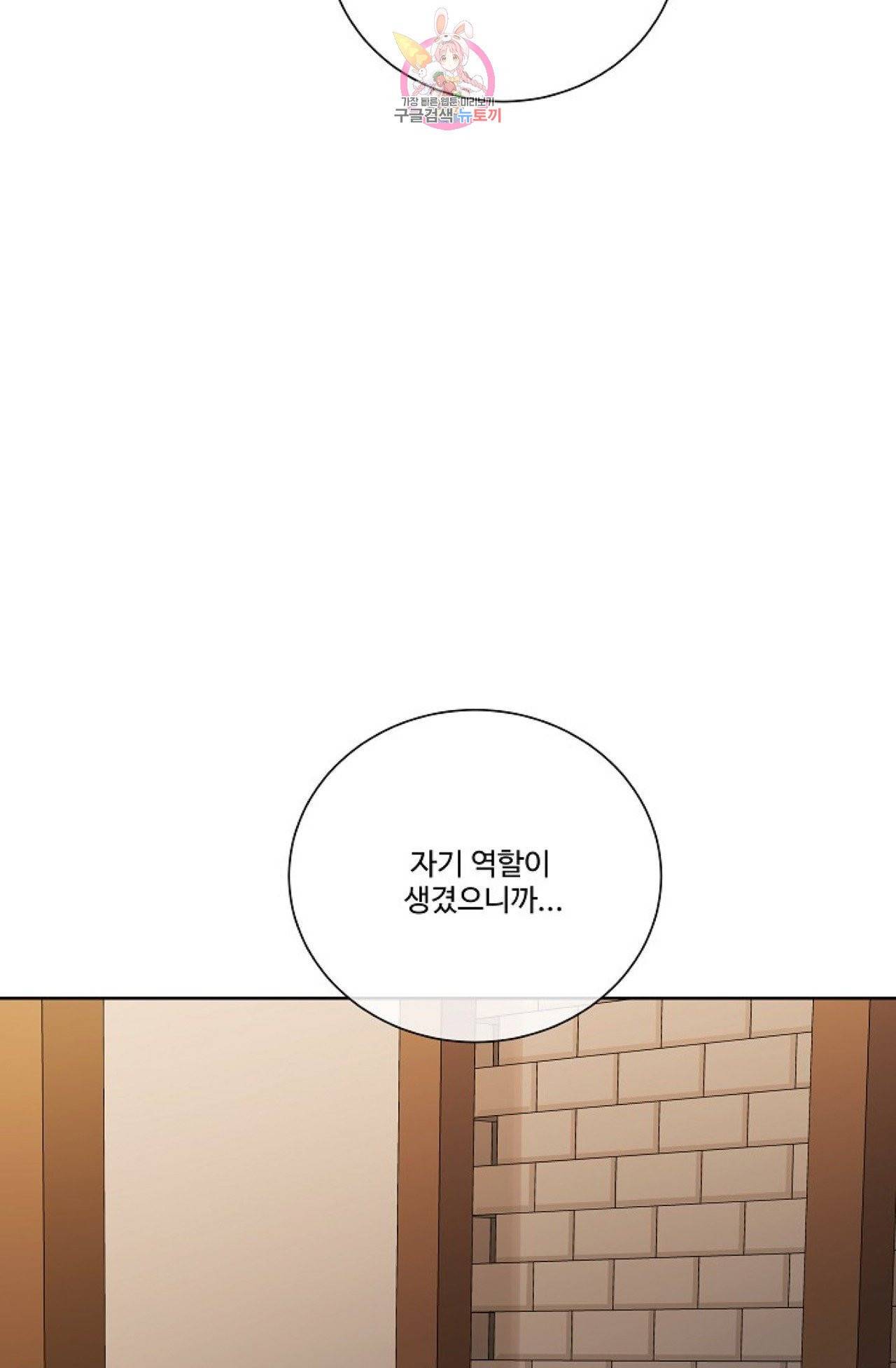 킹스메이커 ~Triple Crown~ [완전판]  24화 32