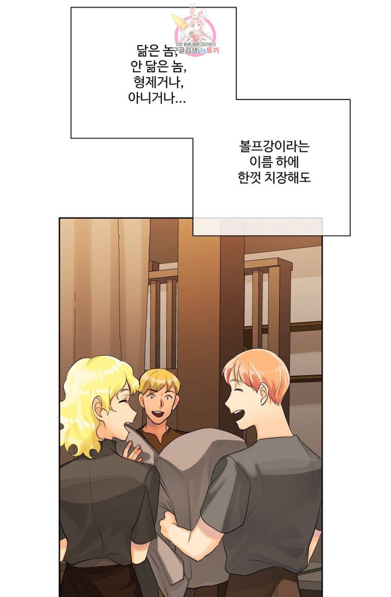 킹스메이커 ~Triple Crown~ [완전판]  24화 54