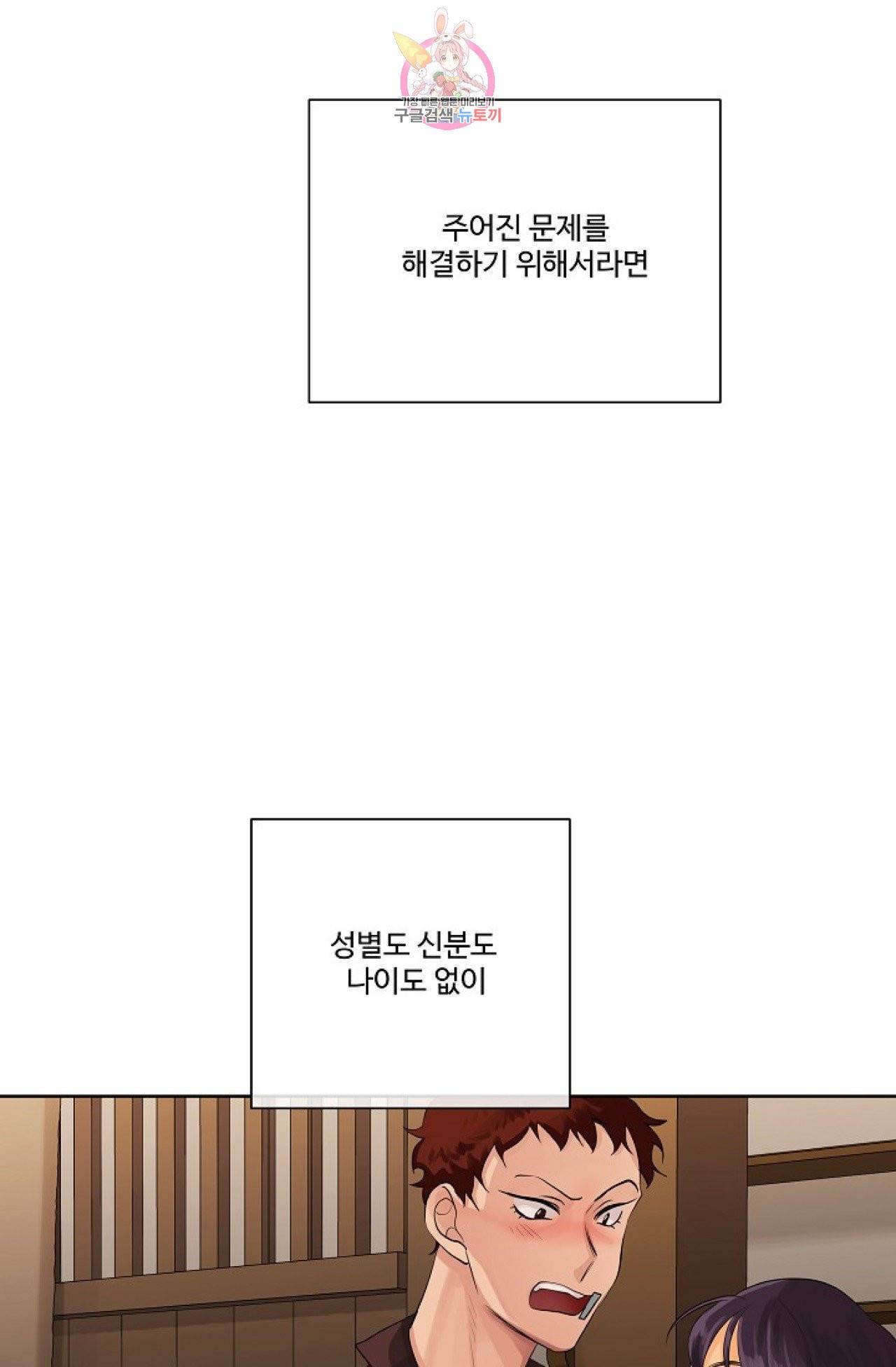 킹스메이커 ~Triple Crown~ [완전판]  24화 62