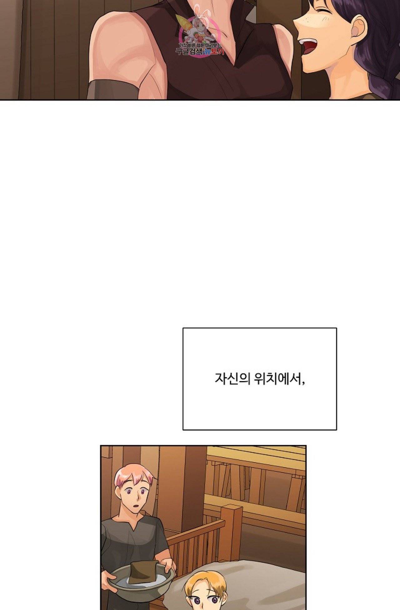 킹스메이커 ~Triple Crown~ [완전판]  24화 63