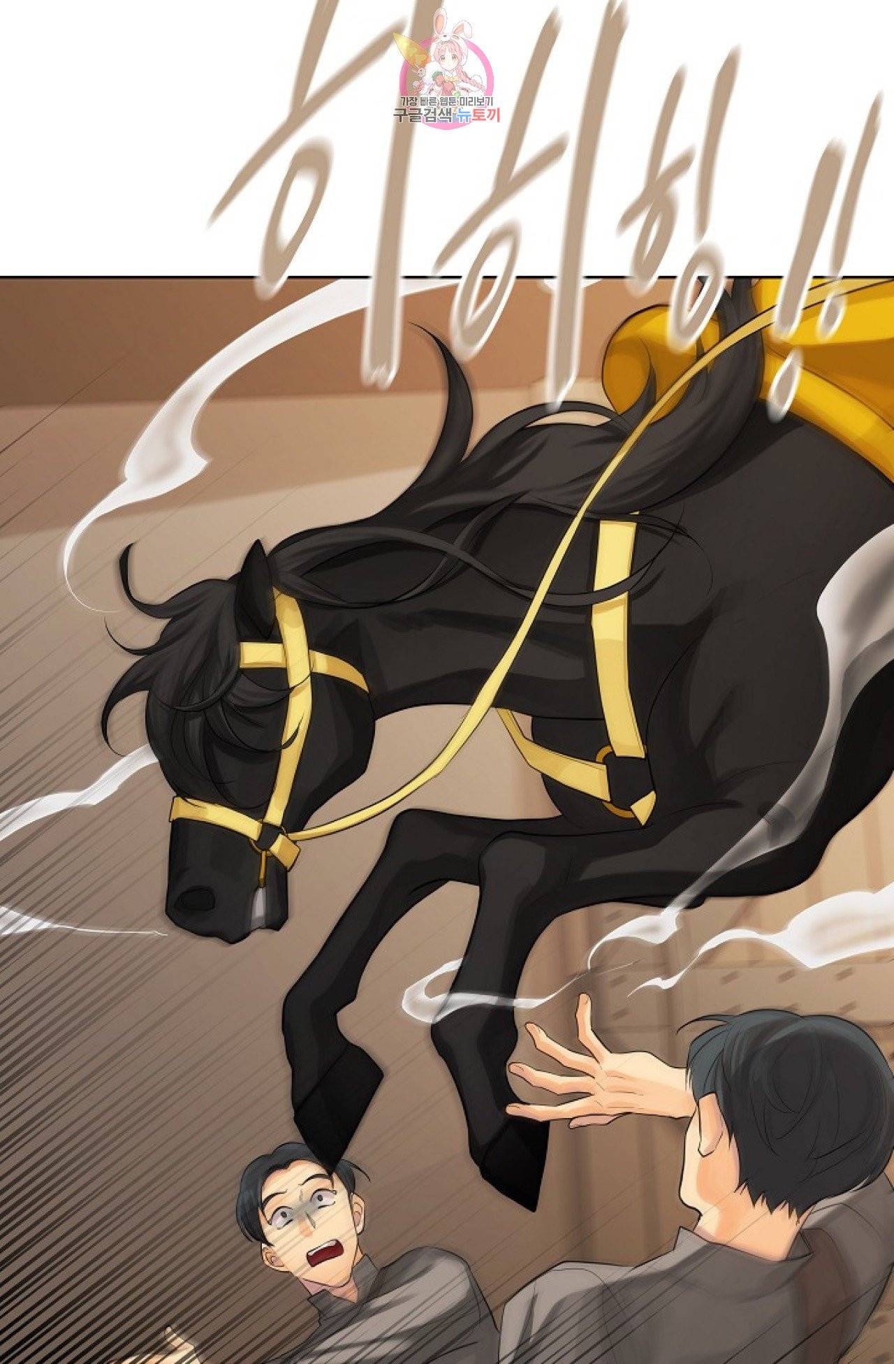 킹스메이커 ~Triple Crown~ [완전판]  24화 88