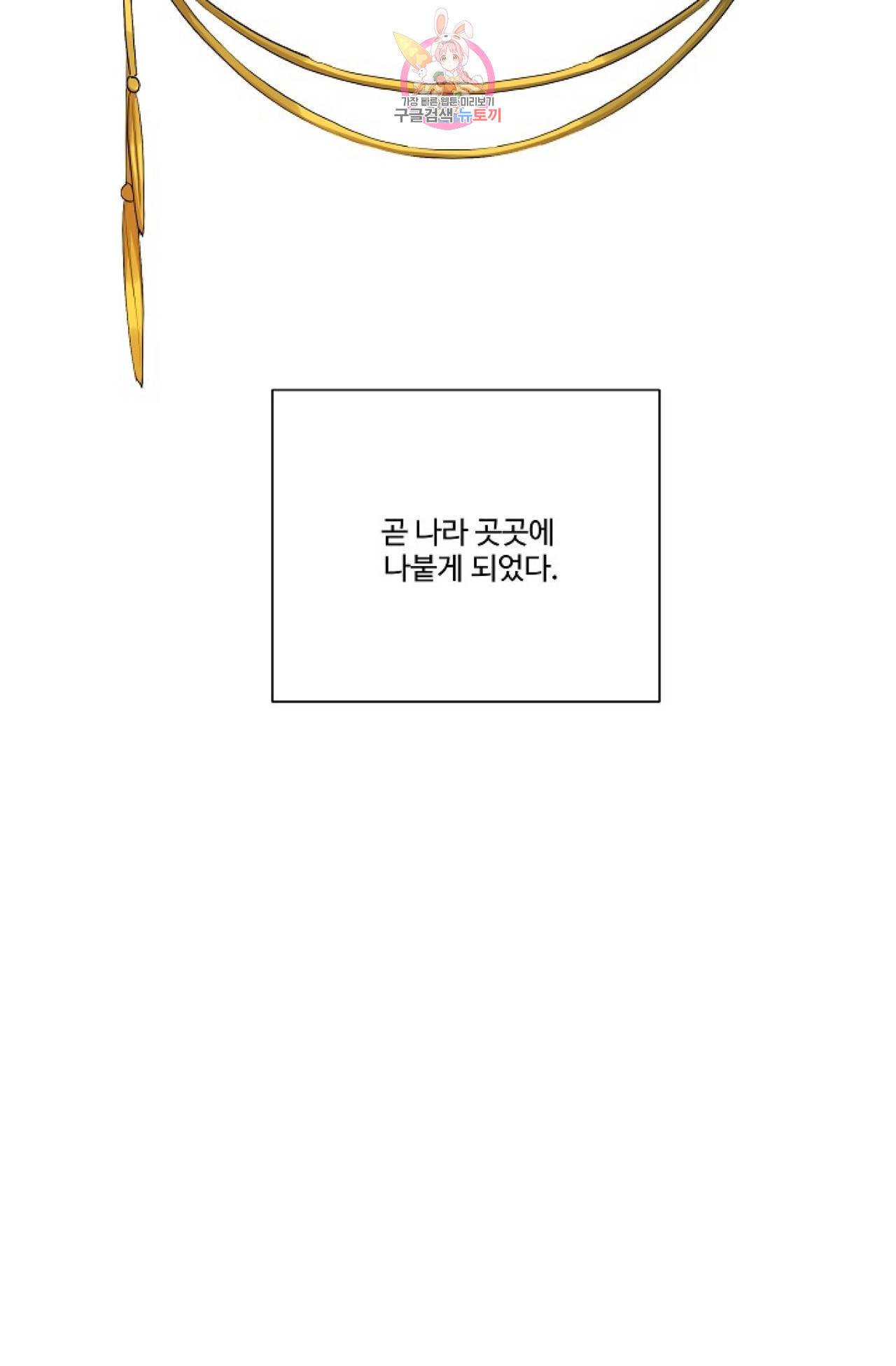 킹스메이커 ~Triple Crown~ [완전판]  24화 98