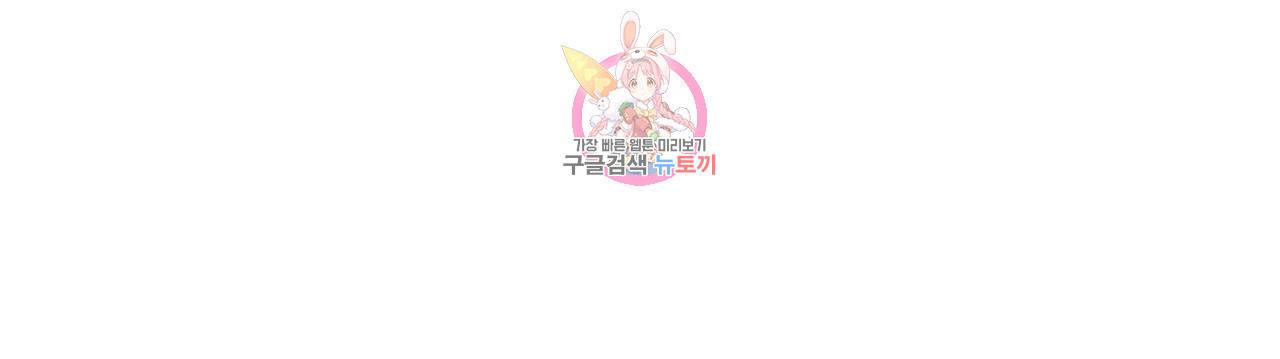 킹스메이커 ~Triple Crown~ [완전판]  24화 100