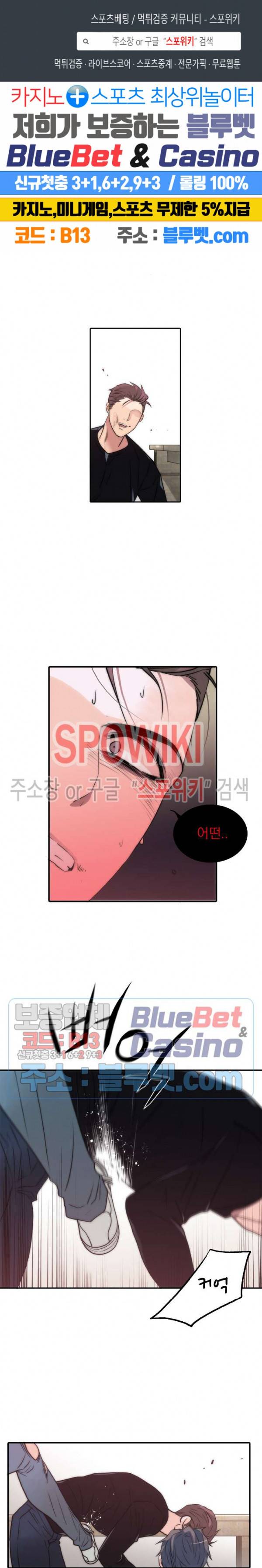애인셔틀 56화 1