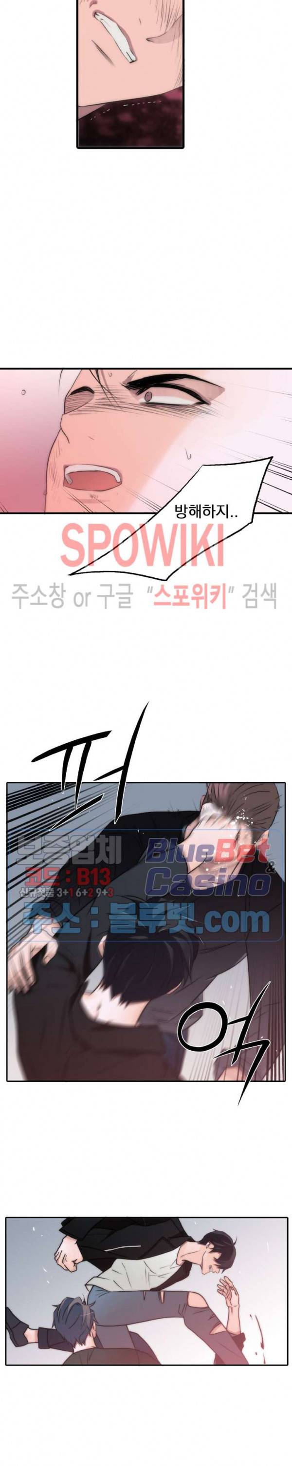 애인셔틀 56화 3
