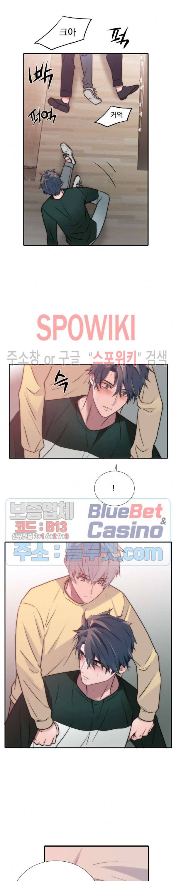 애인셔틀 56화 4