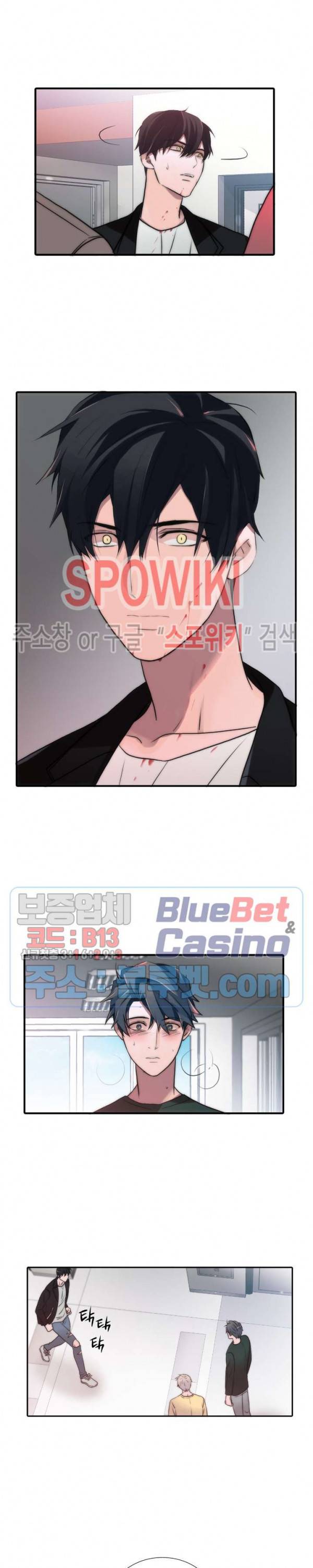 애인셔틀 56화 9