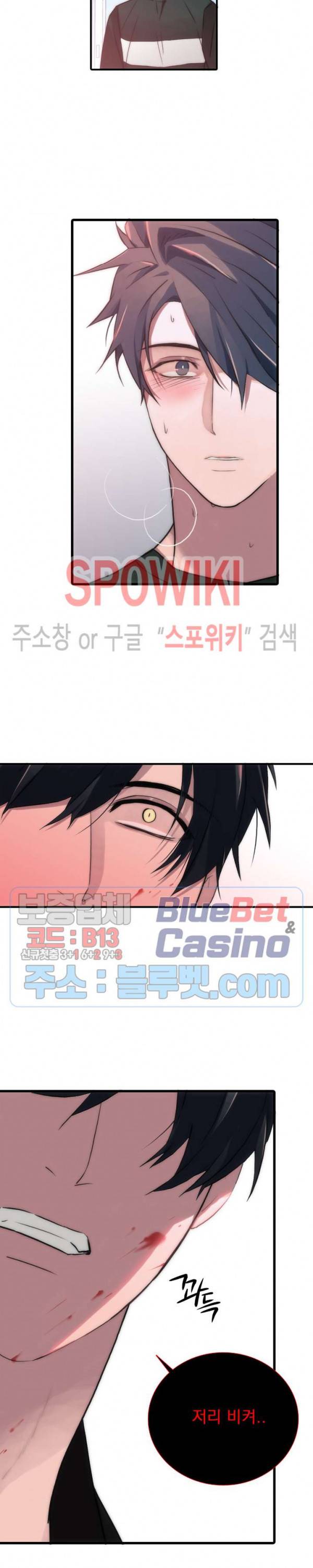 애인셔틀 56화 11