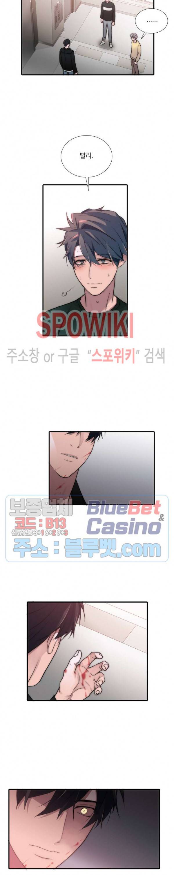 애인셔틀 56화 14