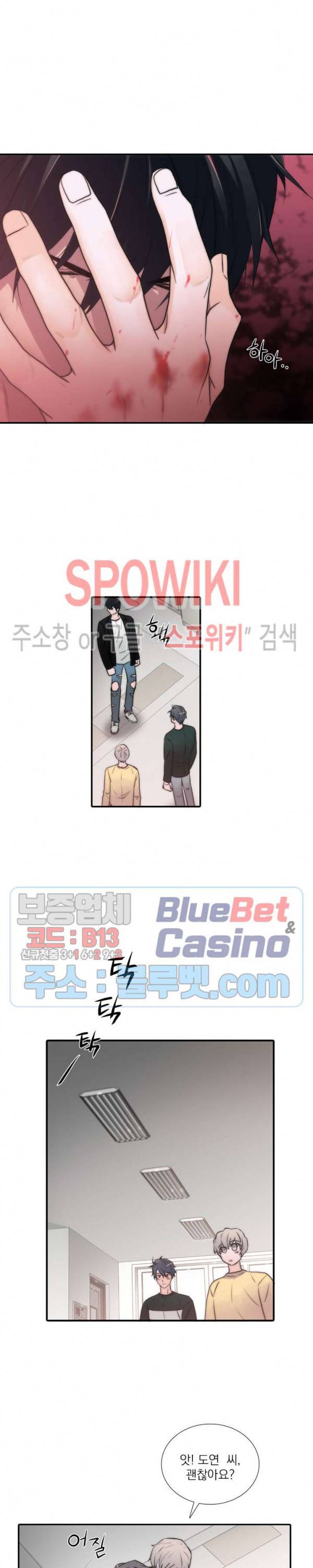 애인셔틀 56화 15