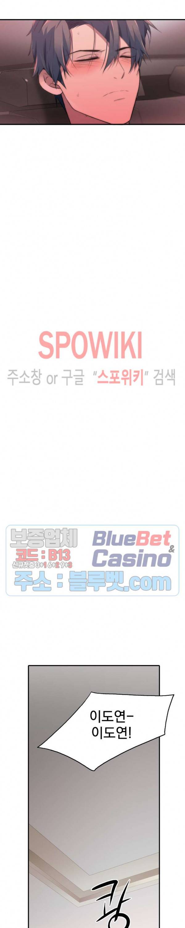 애인셔틀 56화 19