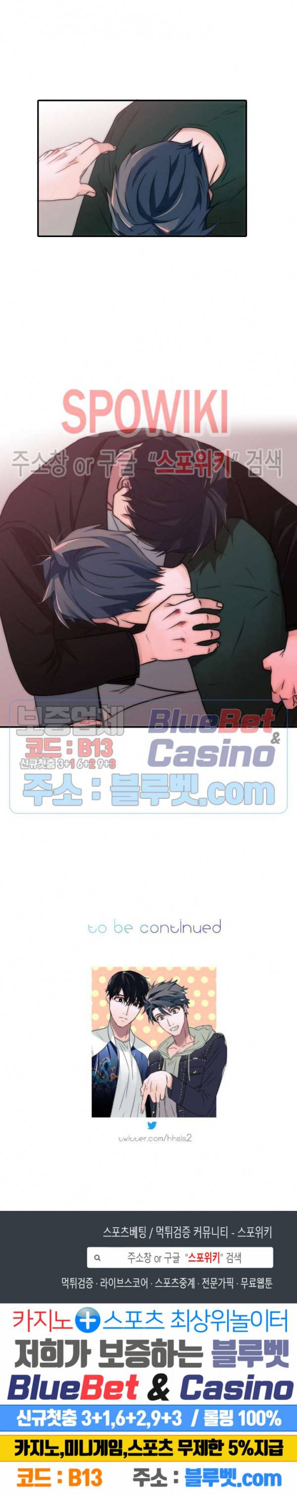 애인셔틀 56화 22