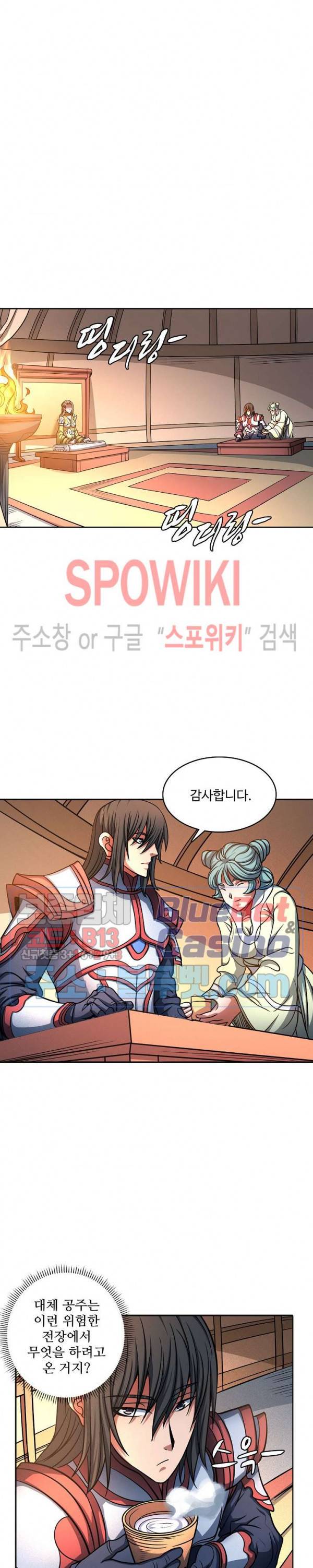 절세무신 153화 2