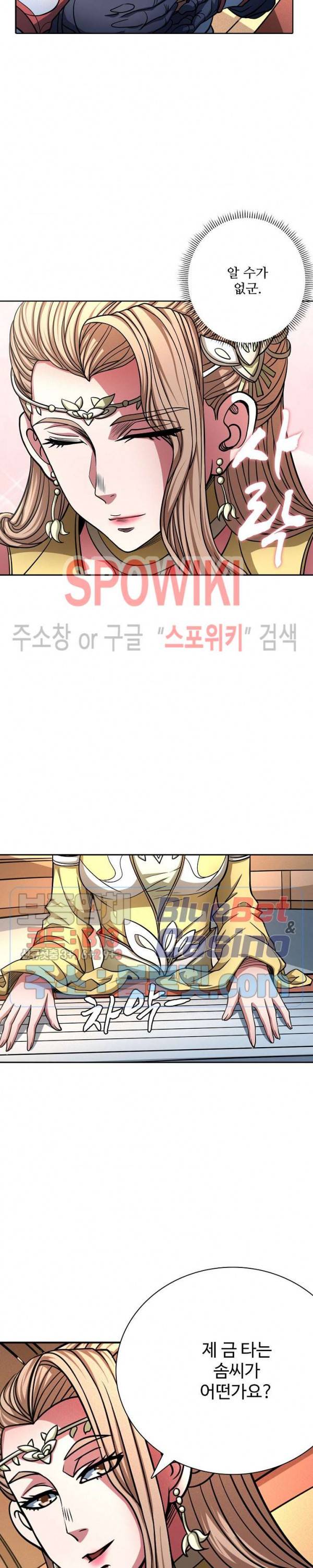 절세무신 153화 3