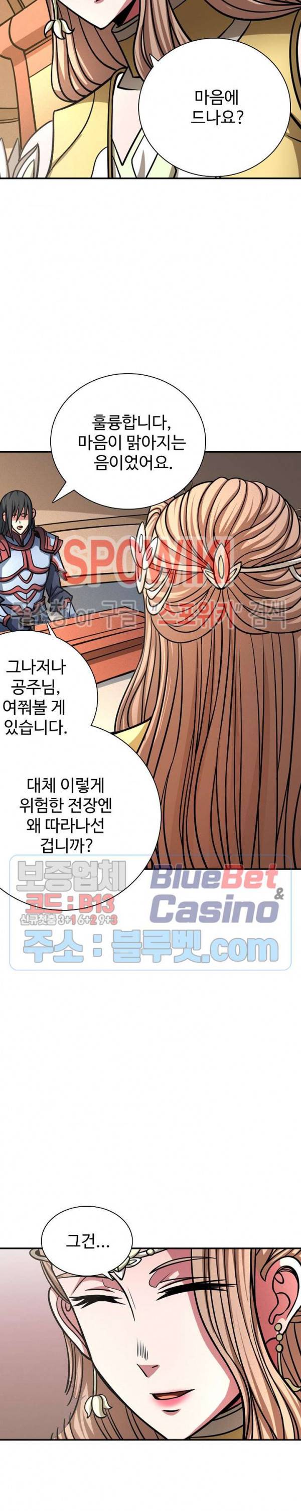 절세무신 153화 4