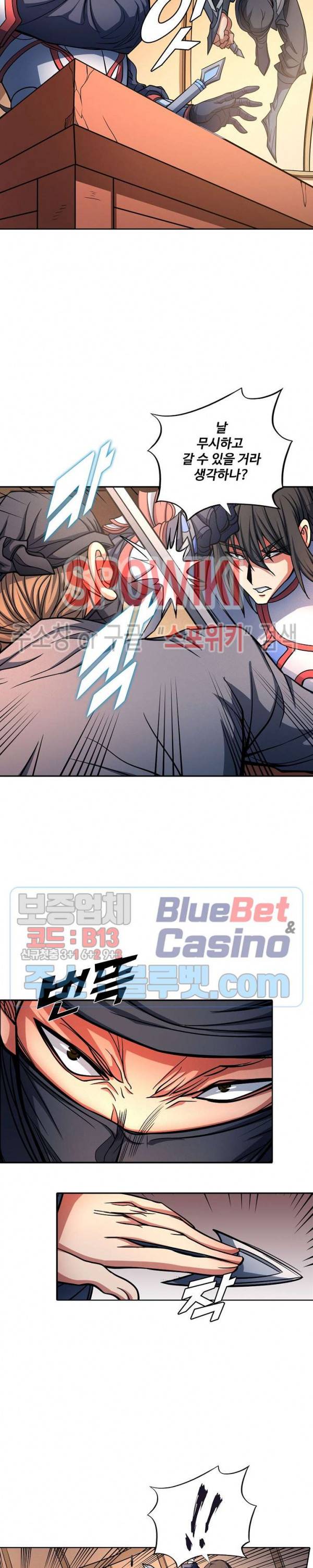 절세무신 153화 6