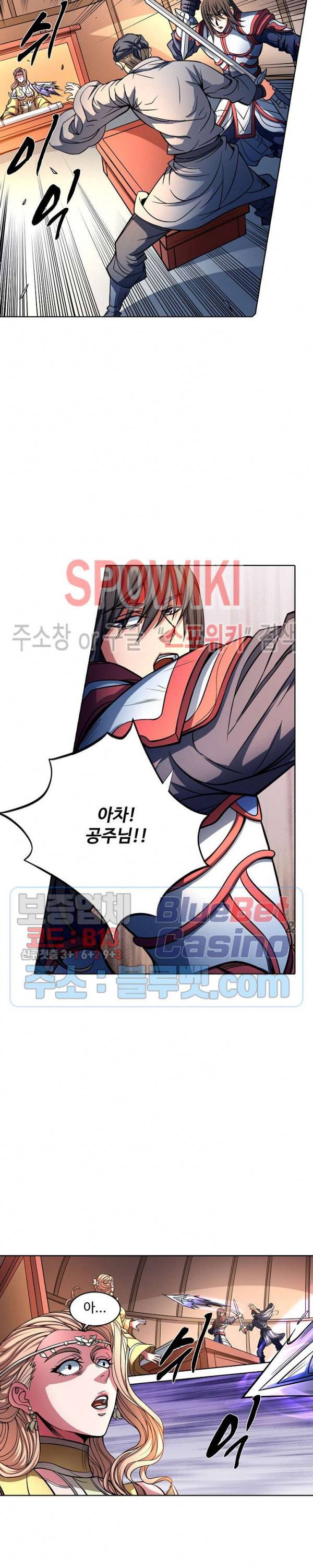절세무신 153화 7