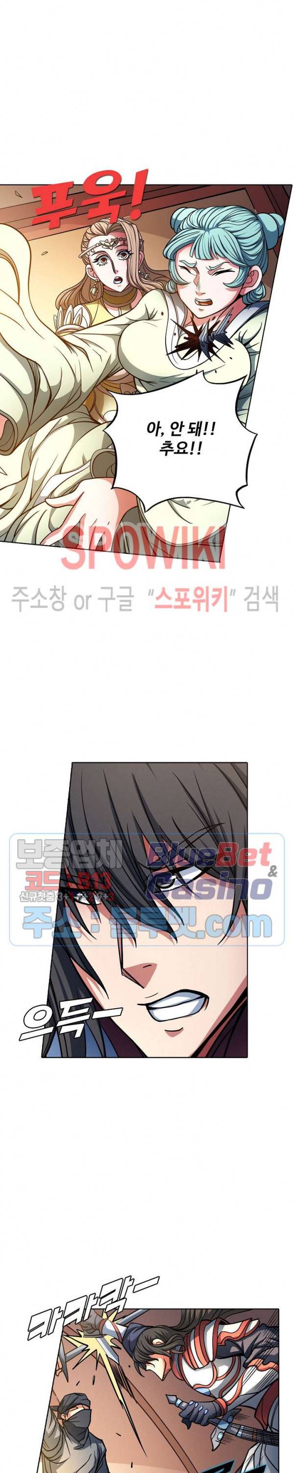 절세무신 153화 8