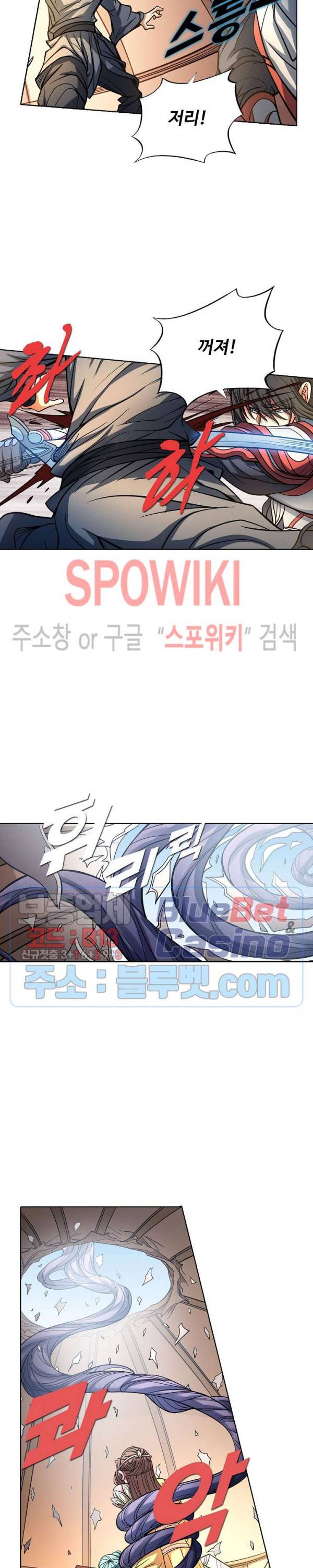 절세무신 153화 9