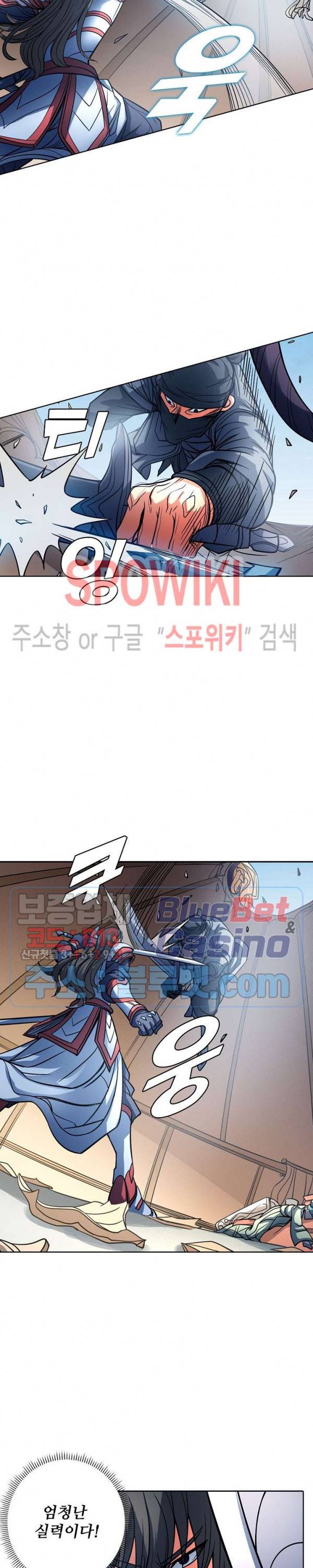 절세무신 153화 11