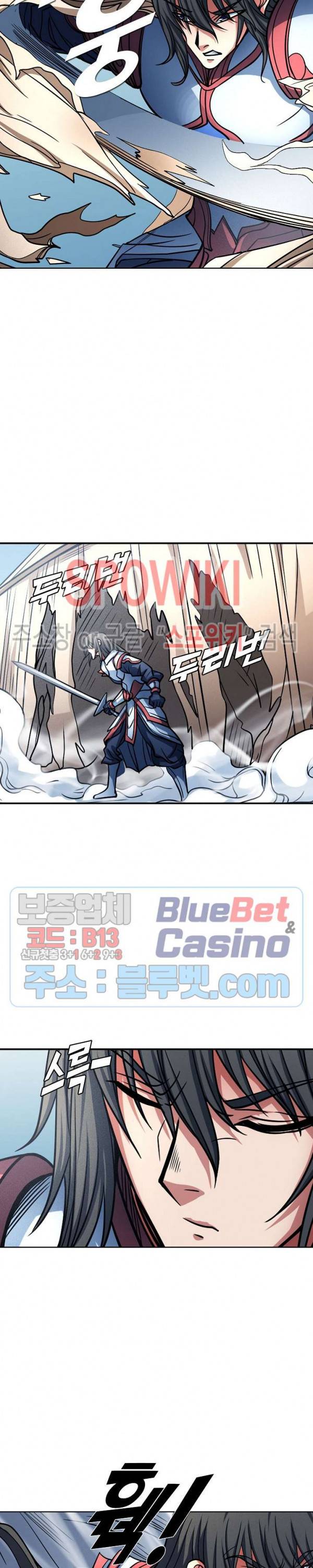 절세무신 153화 13