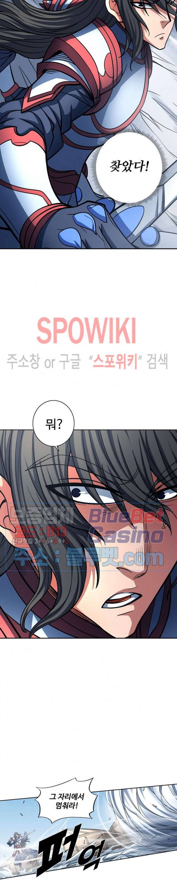 절세무신 153화 14