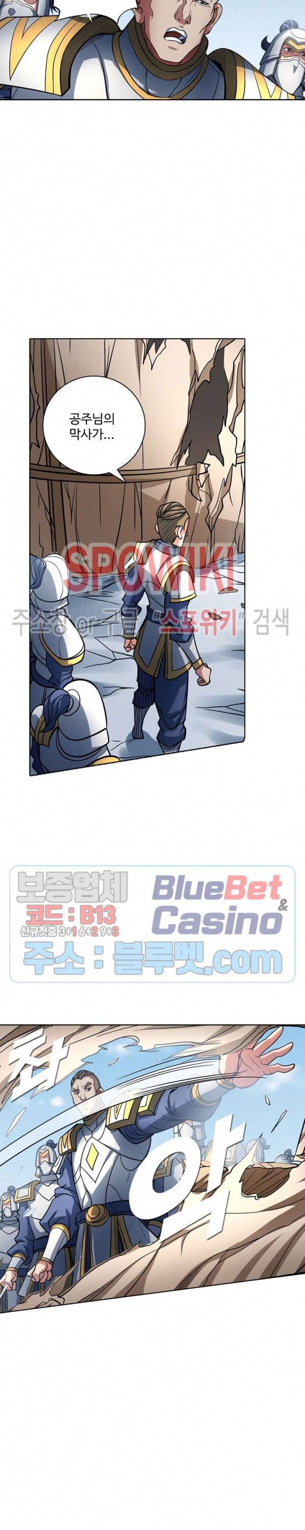절세무신 153화 16