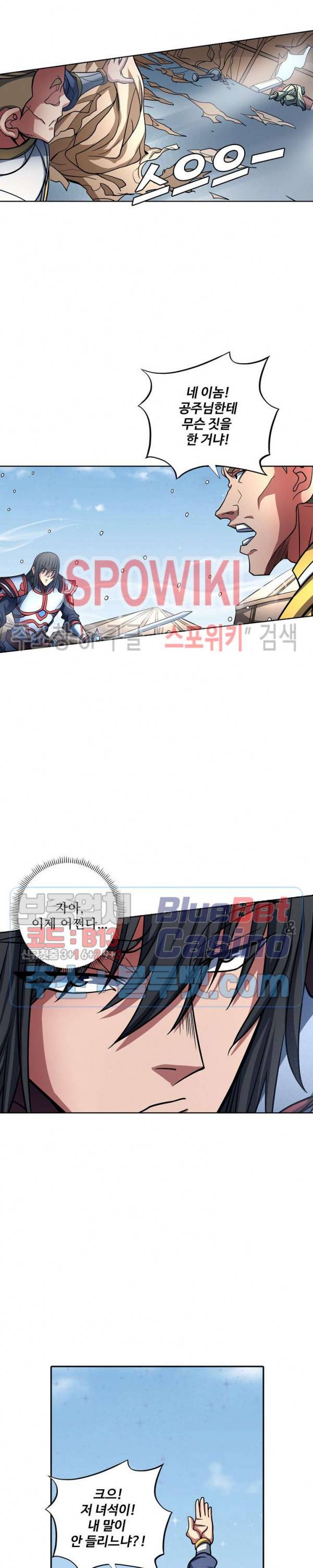 절세무신 153화 17