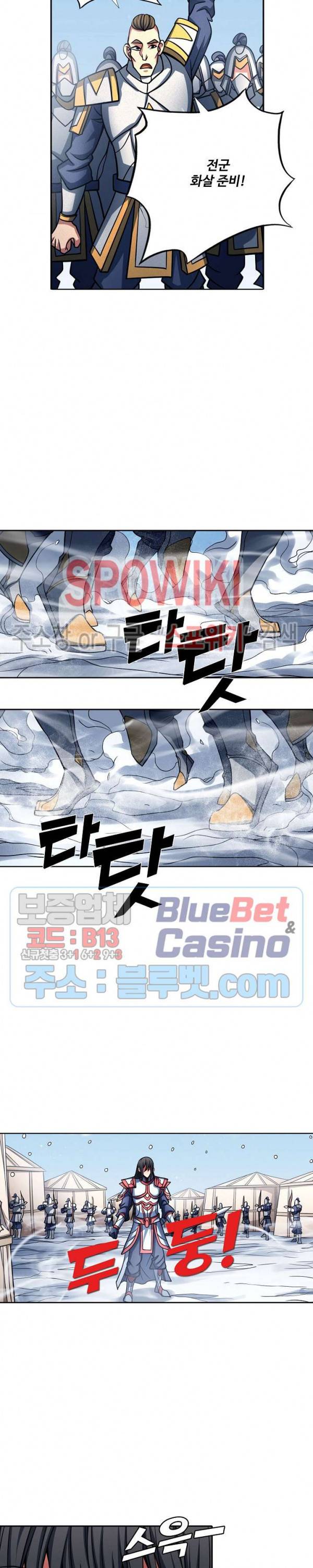 절세무신 153화 18