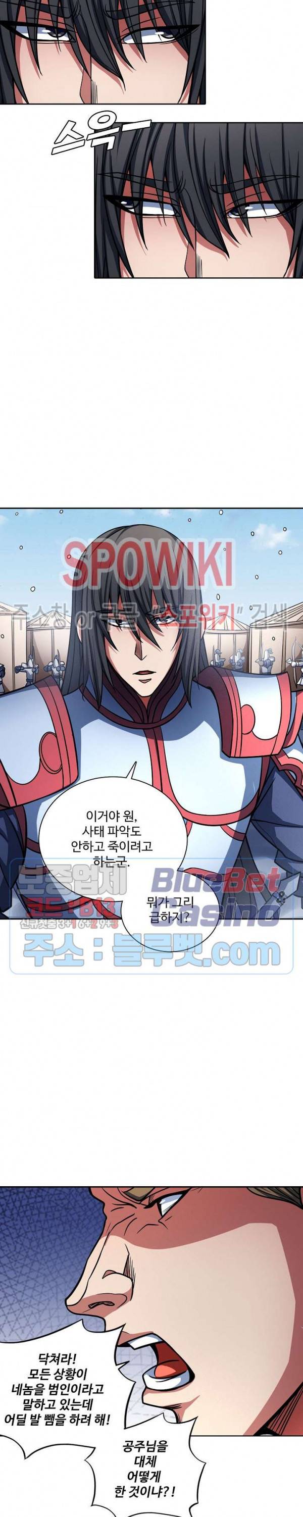 절세무신 153화 19