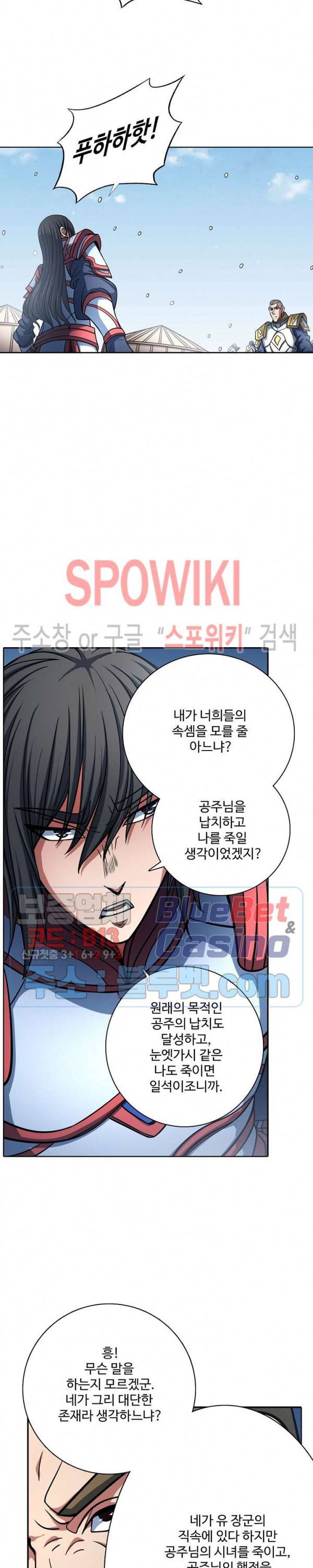 절세무신 153화 20