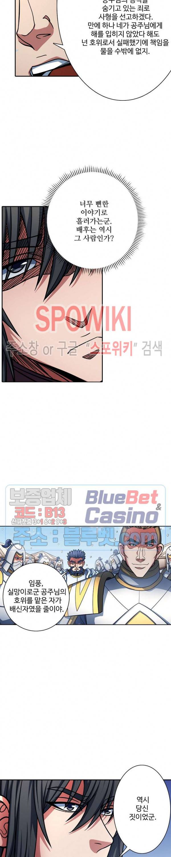 절세무신 153화 21