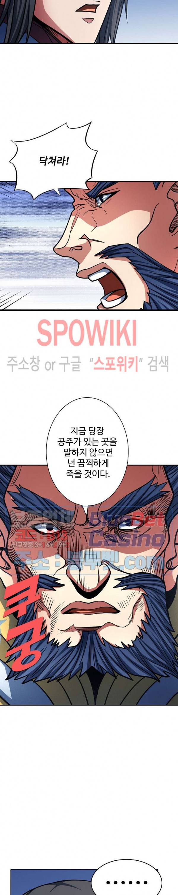 절세무신 153화 22