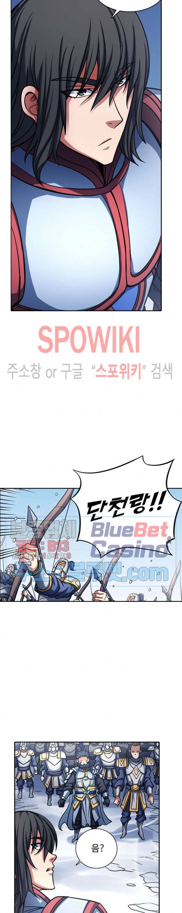 절세무신 153화 23