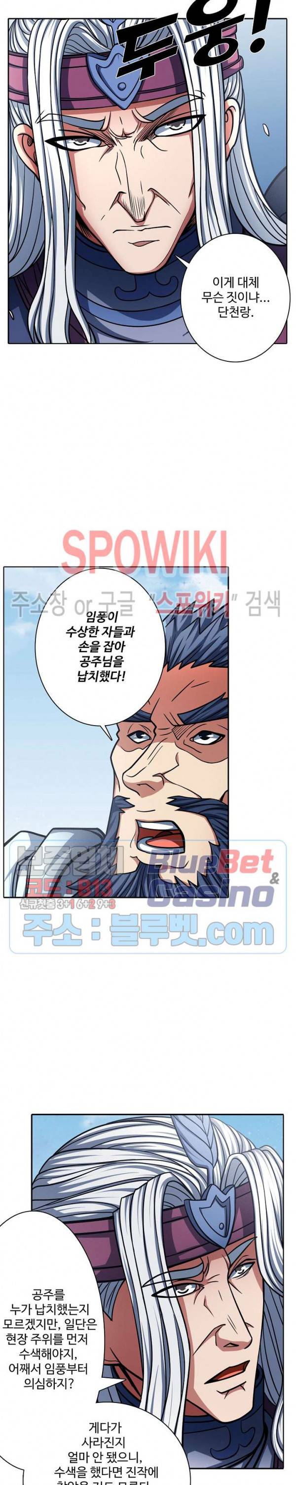 절세무신 153화 25
