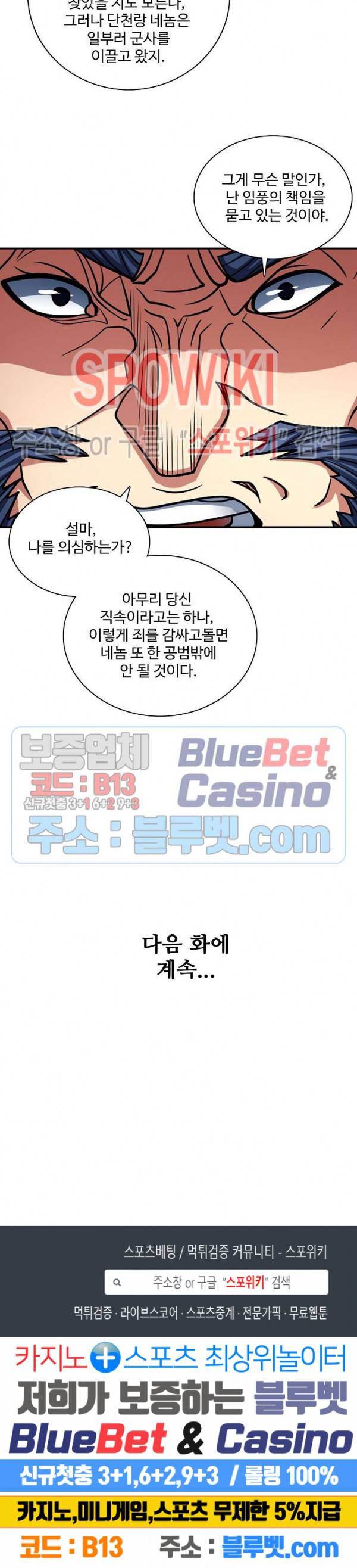 절세무신 153화 26
