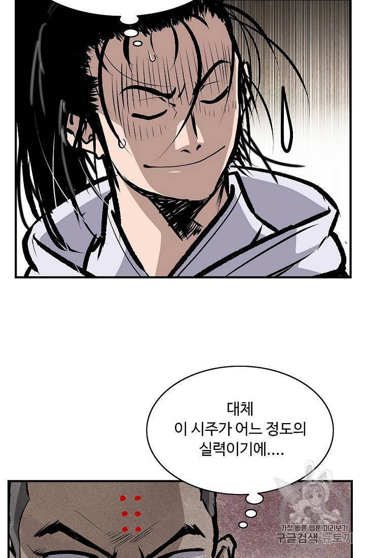 궁귀검신 카카오 21화 12