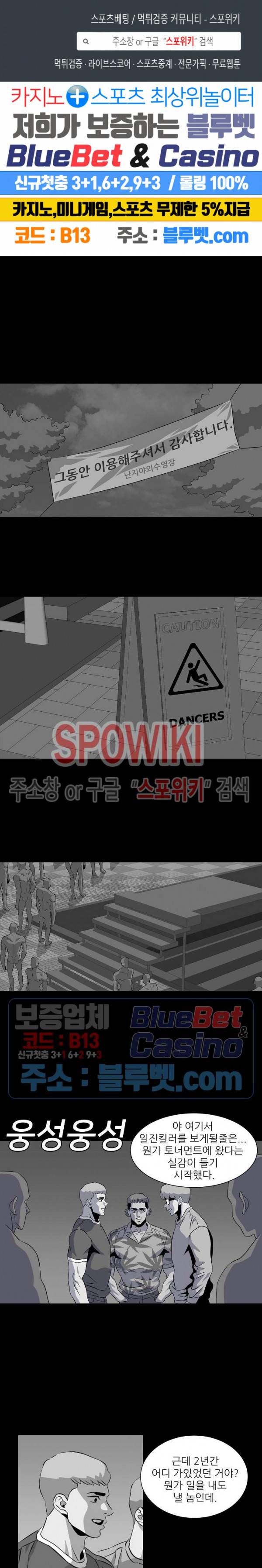 어게인스트 더 월드 시즌2 28화 1