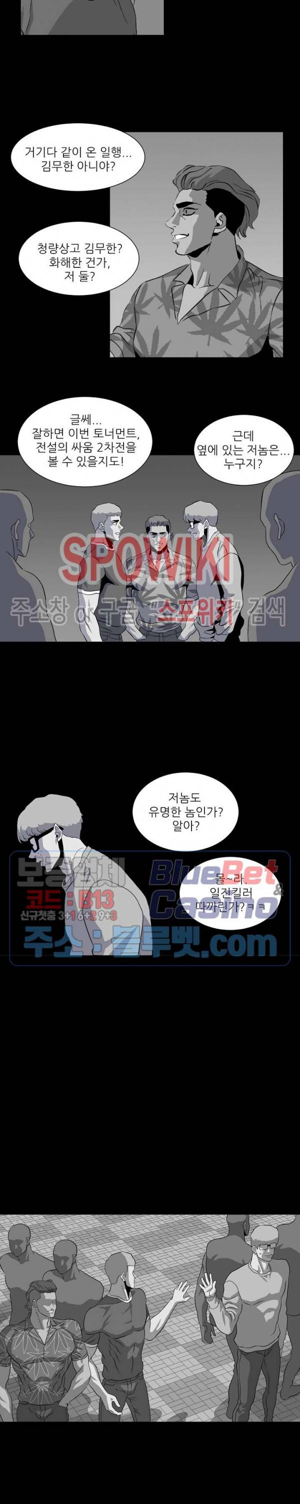 어게인스트 더 월드 시즌2 28화 2