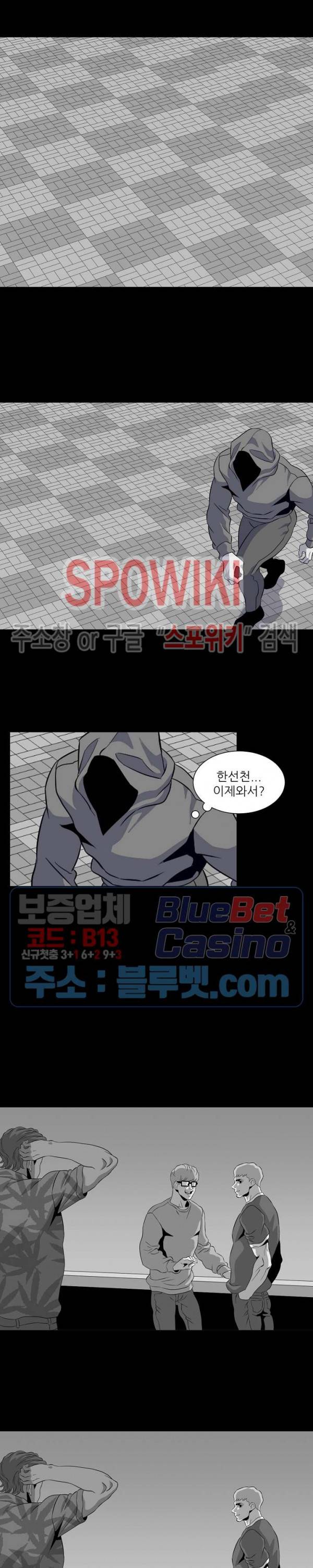 어게인스트 더 월드 시즌2 28화 3