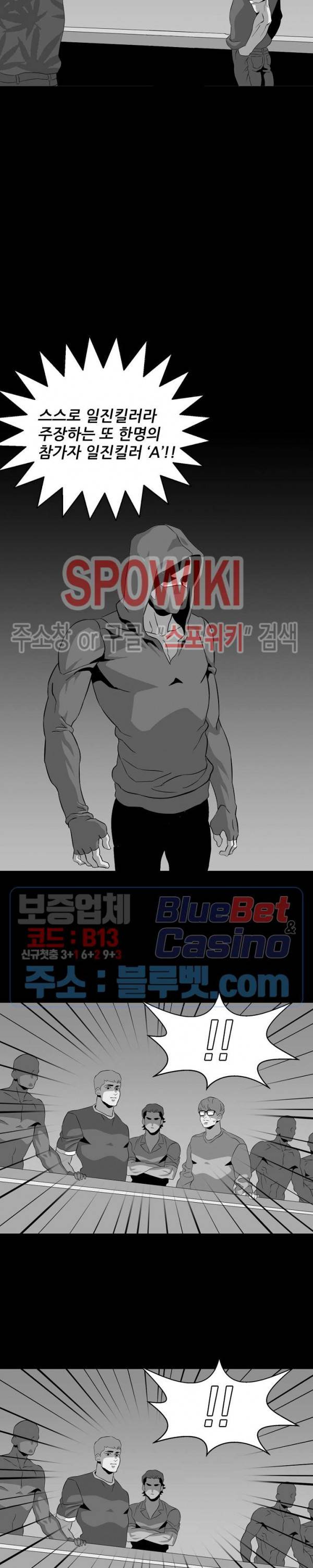 어게인스트 더 월드 시즌2 28화 4