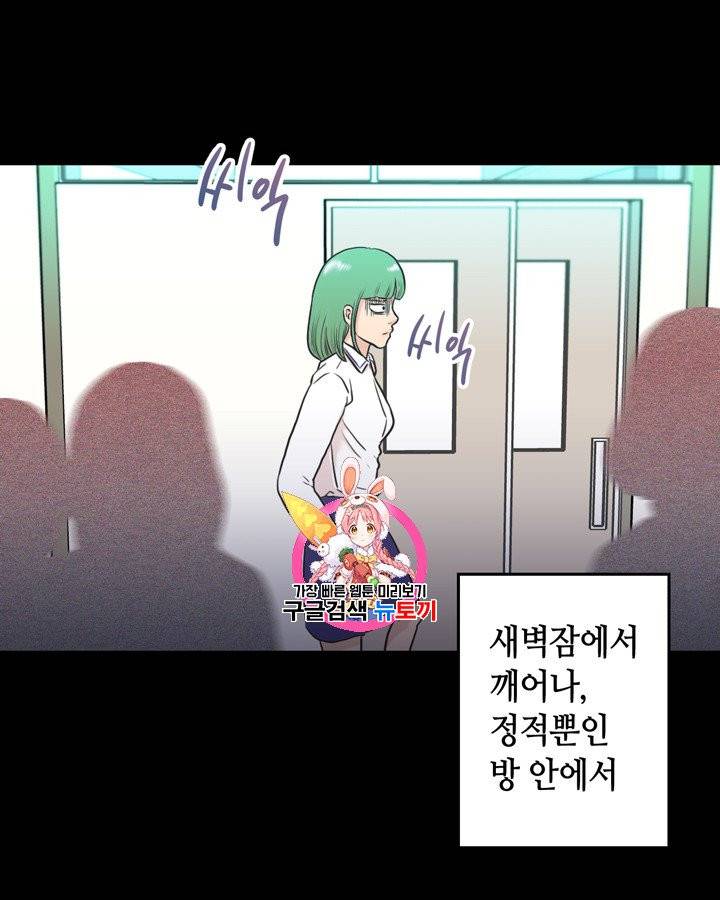 그림자 미녀 31~35화 1