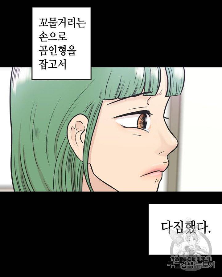 그림자 미녀 31~35화 2