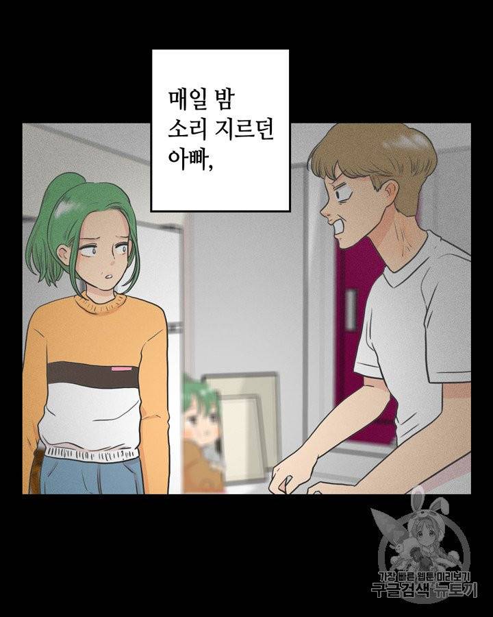 그림자 미녀 31~35화 3