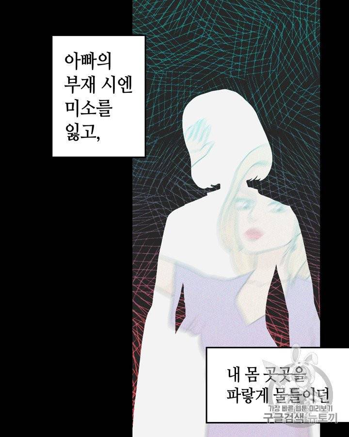 그림자 미녀 31~35화 4