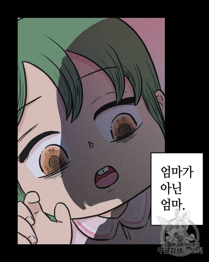 그림자 미녀 31~35화 5