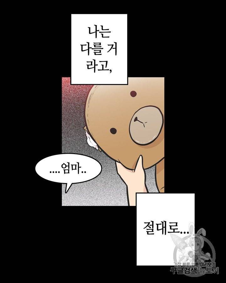 그림자 미녀 31~35화 6