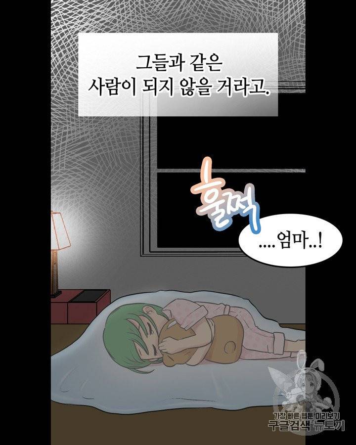 그림자 미녀 31~35화 7