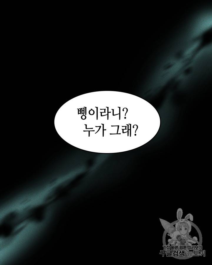 그림자 미녀 31~35화 9