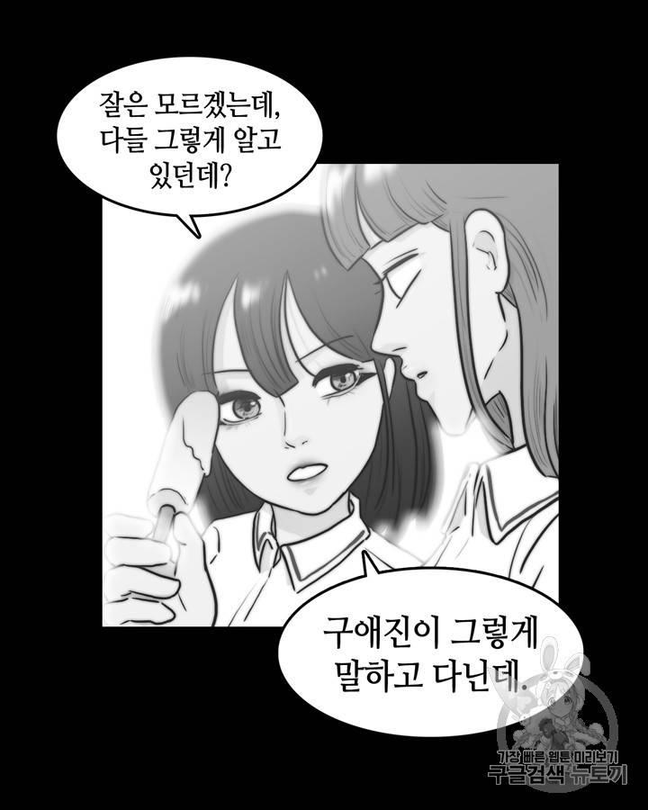 그림자 미녀 31~35화 10